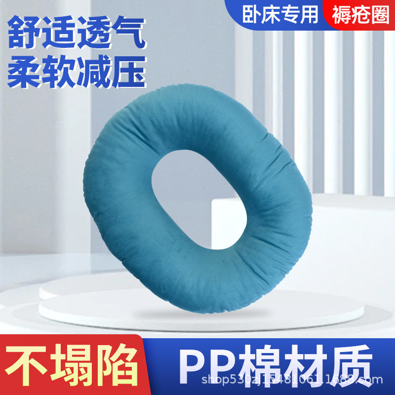 寝たきり老人防圧褥瘡座布団お尻楕円形ソフト座布団尾骨座布団久横看護品|undefined