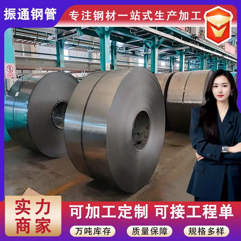 厂家直供开平板热轧卷SPHC热轧卷板510L热轧钢板低合金普碳钢板