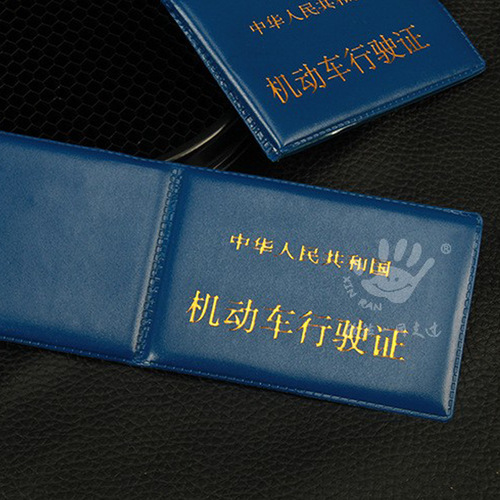Manufacturer direct sales wholesale Single Driving License Leather Driving License Card Holder Creative Vehicle Driving License 2 Yuan Store Stock