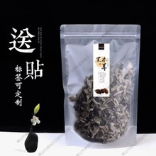 批发黑木耳包装袋子碗耳自封香菇榛蘑菇拉链礼品袋 250 500