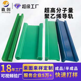 Self-Lubricating Chain Guide Rail Ultra-High Molecular Weight Polyethylene Chain Guide Rail Wear-Resistant Strip Single Row Conveying Chain Guide Rail