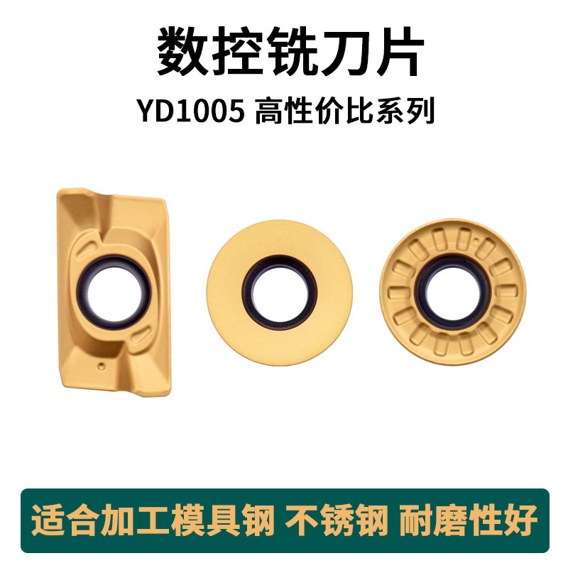 数控铣刀片 APMT1604PDER-11   1135PDER  YD1005 不锈钢 模具钢