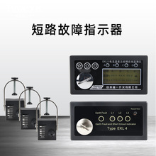 EKL4����ͽӵؼ���·����ָʾ��EKL5Ƕ��ʽ��·�ͽӵع���ָʾ��