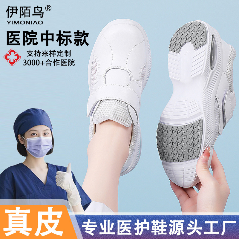 Directly supplied by the manufacturer, these women's Velcro nurse shoes are anti-slip, have air cushion soles, and are comfortable for long periods of standing, ideal for dental clinics Directly supplied by the manufacturer, these women's Velcro nurse shoes are anti-slip, have air cushion soles, and are comfortable for long periods of standing, ideal for dental clinics