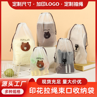 Frosted Transparent Blank Bundle Pocket Cartoon Bear Drawstring Bundle Pocket PE Umbrella Storage Bag Drawstring Bag