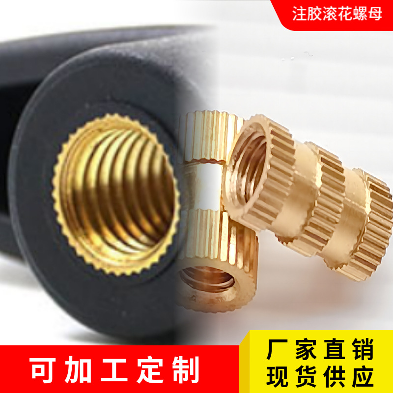 工厂现货1/4-20英制盲孔滚花铜螺母注塑铜螺母预埋铜嵌件盲孔预埋