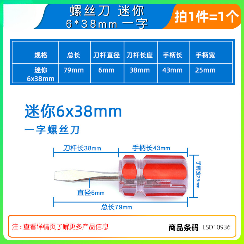 Un destornillador en forma de cruz, herramientas de destornillador doméstico, grado industrial con magnetismo, flor de ciruela mini destornillador, destornillador