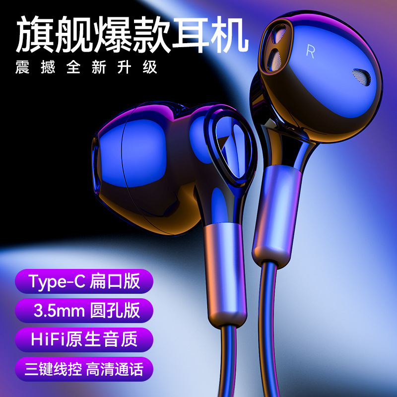 Cross-border dedicated for Google/Type-c Huawei Xiaomi ipad pro interface magnetic digital headset