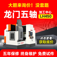 五轴加工中心机床立式5轴联动cnc数控铣床钻攻铣镗高精密电脑锣