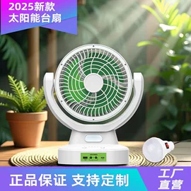 电风扇;提灯;投光灯