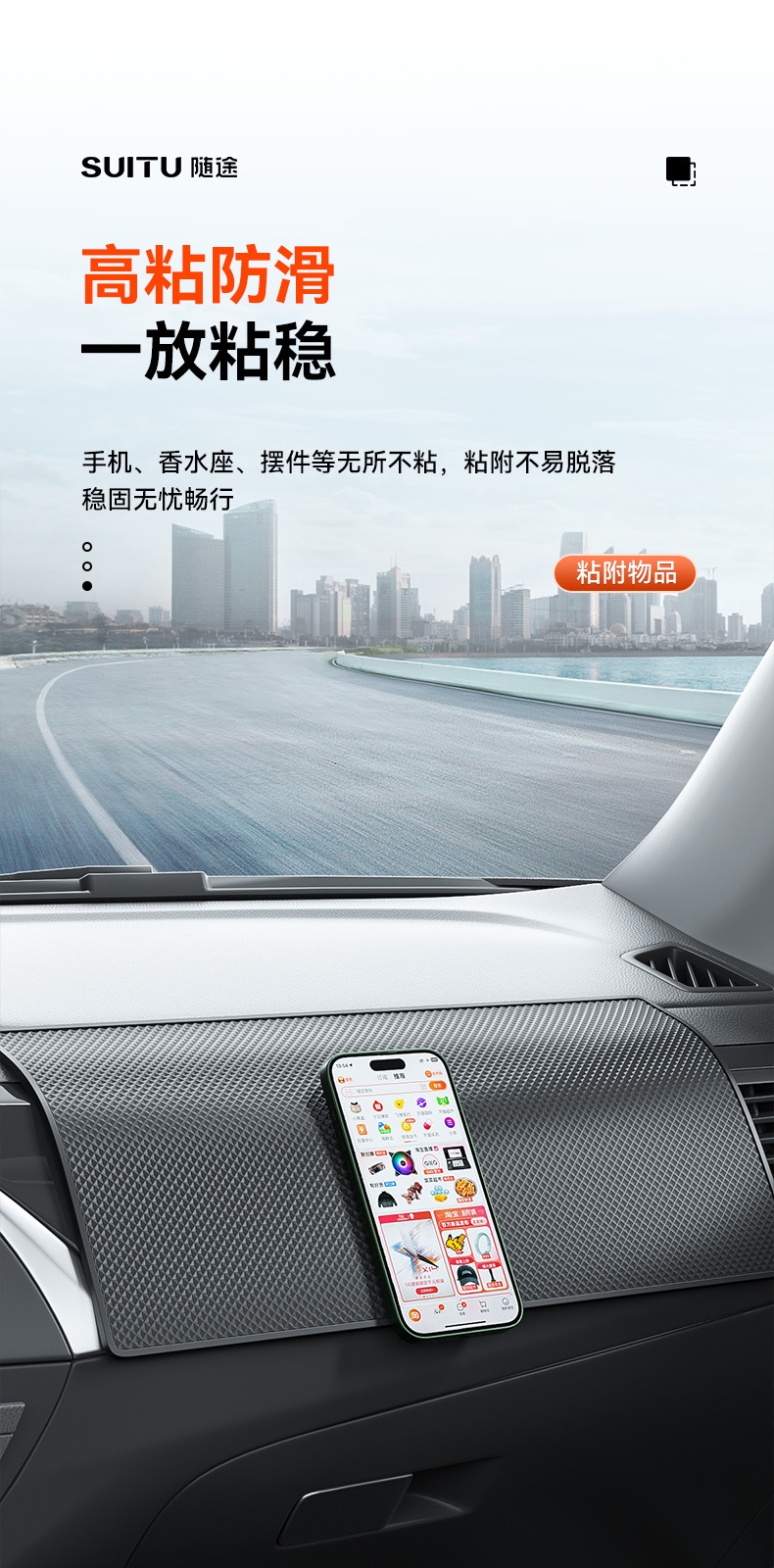 Car anti-slip mat high temperature resistant car mobile phone accessories car ornaments central control instrument panel fixed car storage mat