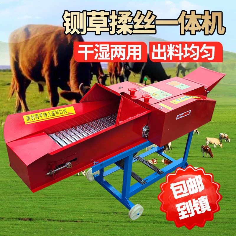 新型铡草机卧式干湿两用铡草揉丝机牛羊养殖铡草揉丝一体机切草机