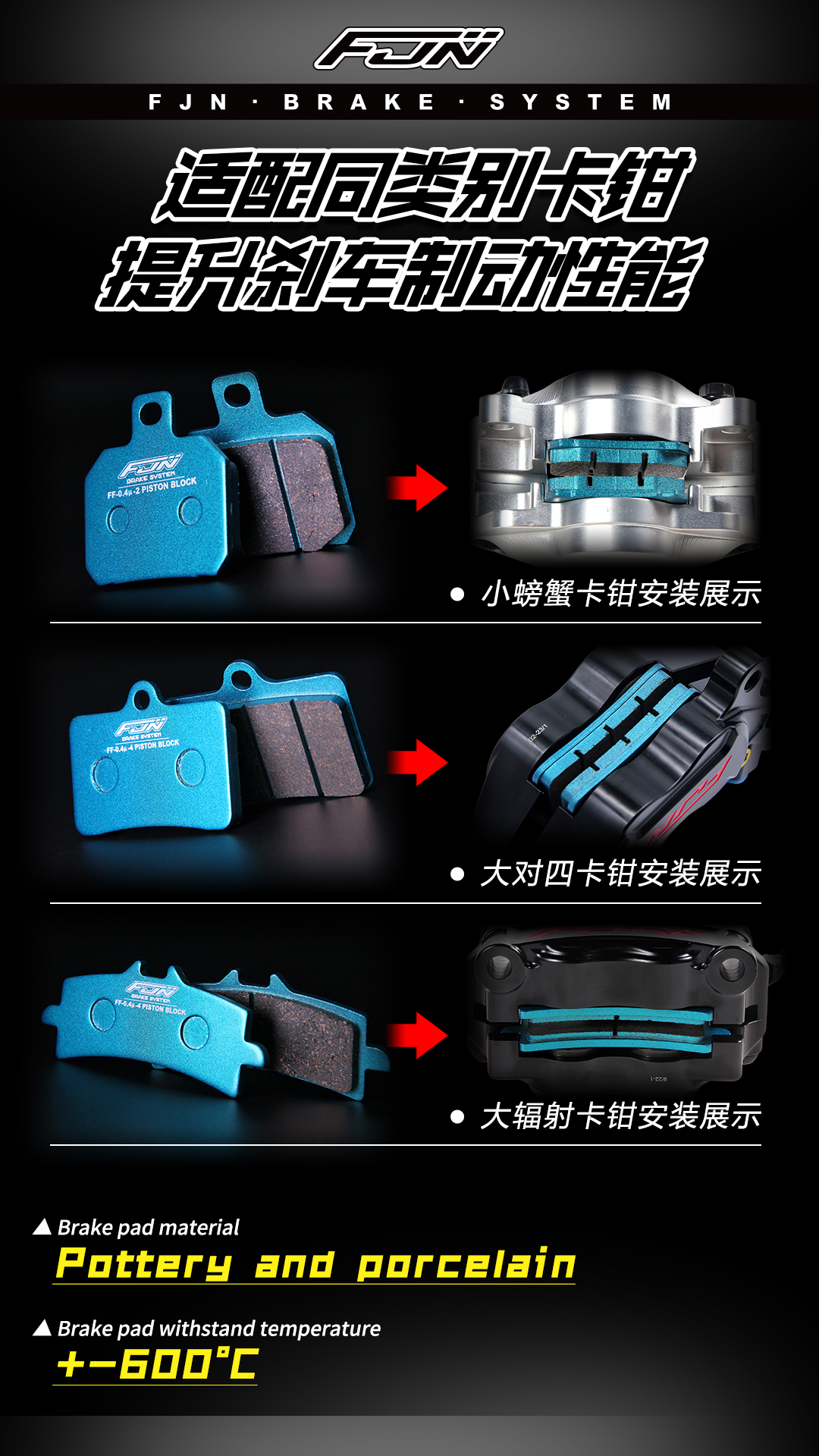 FJN metal semi-ceramic small crab brake pads 9GA FR6 GP4 for modification of four-piston radial calipers