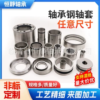 轴承钢轴套定制衬套工程机械用轴套轴承内圈隔套钻套耐磨钢套厂家