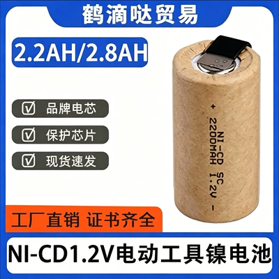 Ni-Mh Battery Sc2200Mah Screwdriver Electric Drill 1.2V Sub C Ni-Cdsc2800 Lithium Battery