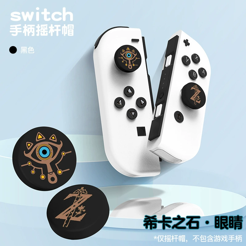 NS Zelda Kingdom's Tears для Switch OLED — защитный комплект аксессуаров, ограниченное издание, мягкий чехол, базовый корпус для Lite