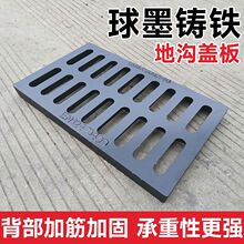 球墨铸铁方形盖板下水道阴窑井盖地沟雨水篦子格栅重型排水沟E18