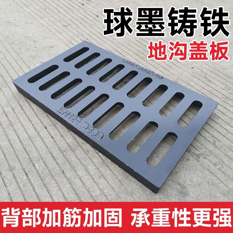 球墨铸铁方形盖板下水道阴窑井盖地沟雨水篦子格栅重型排水沟盖板|undefined