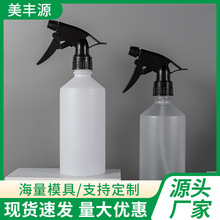 新款500ml斜肩84消毒液喷雾壶清洁剂酒精瓶 pet家用浇花稀释瓶