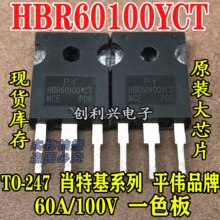ԭװ���ڲ�� HBR60100YCT 60A/100V Ф�ػ�ϵ�� ����ȫ�� ���ϻ�