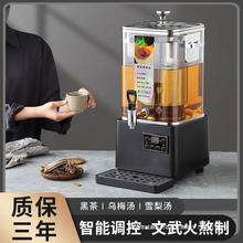 智能凉茶机全自动煎药机商用梨汤机酸梅汤机养生热饮机