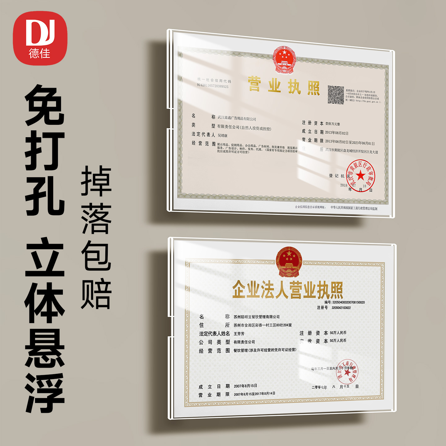 Business License Frame for Wall Hanging, No-Drill Acrylic Certificate Frame, Food Hygiene Business License