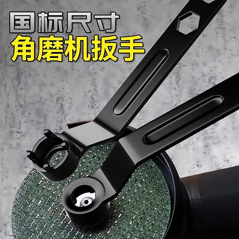 Wholesale New Angle Grinder Wrench Thickened Four-Claw Wrench Grinder Disassembly and Loading Tool Angle Grinder Special Pressure Plate