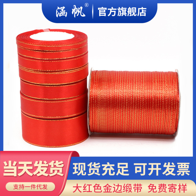 Phnom Penh Red Ribbon DIY Red Ribbon Car Red Ribbon Red Ribbon Wholesale Packaging Ribbon Wedding Ribbon Cloth