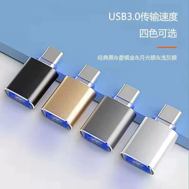 Адаптер OTG Type-C для подключения мобильного телефона USB3.0 U-образный преобразователь передачи читать скачать для Huawei
