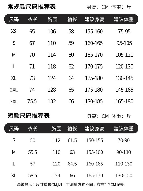 啄木鸟硬壳冲锋衣女男新款三合一户外小个子云南旅游穿搭爬山外套|undefined