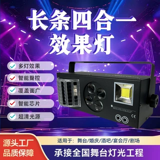 舞台灯蝴蝶灯定制氛围灯激光灯酒吧ktvled频闪灯烟雾器彩色酒吧灯