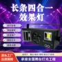 酒吧定制ktvled彩色舞台灯