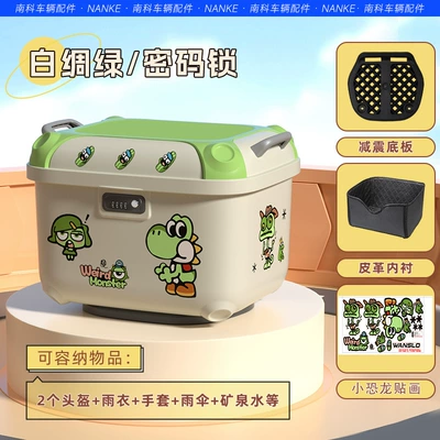 Electric car tail box and other battery pedal motorcycle - white-thick-green-dinosaur-sticker-36-square-meters-square-box-with-good-appearance-factory-direct-sales