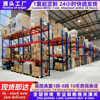 财运重型仓储货架横梁式仓库仓储货架冷轧钢主副架组合仓储货架