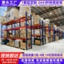 组合重型仓库冷轧钢货架