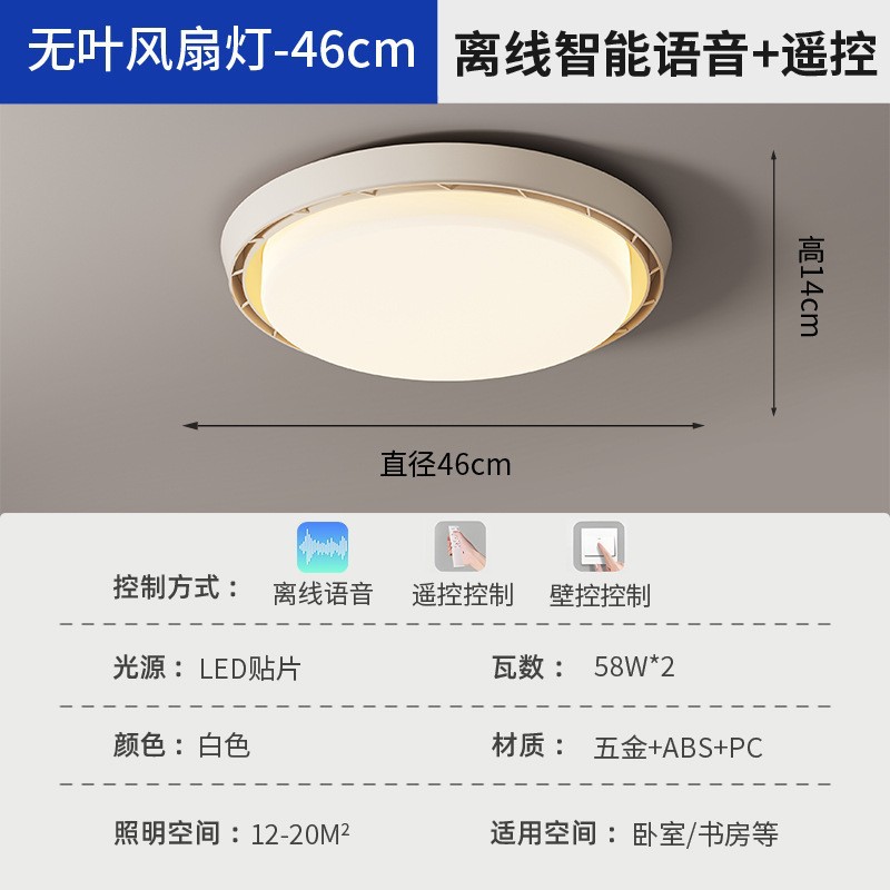 Luz de ventilador sin hojas dormitorio sala de estudio sala de estar especial 2025 nuevo comedor simple y ligero lámpara de techo de protección ocular de lujo