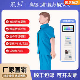 半身心肺复苏模拟人全身人工呼吸医学用cpr假人心脏复苏急救训练