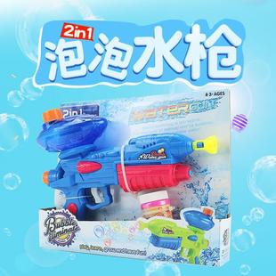 Summer Beach Dual-Function Toy Water Gun Bubble Gun Water Gun Manual Pull-Out Kidsren's 2-in-1 Bubble Gun Toy