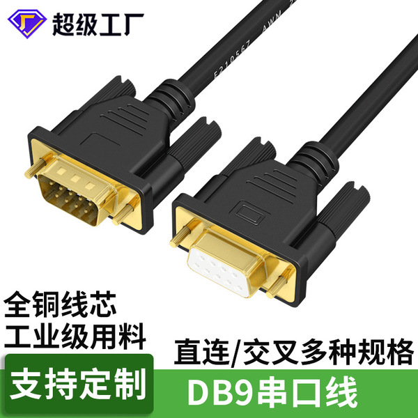 Db9-Pin Serial Port Cable Rs232 Cable Com Cable Male to Female 9-Hole to Hole Straight Connection Cross Engraving Printer Serial Port Cable