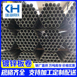 佛山厂家镀锌管空心圆管DN80*4 DN100*4 消防燃气水管