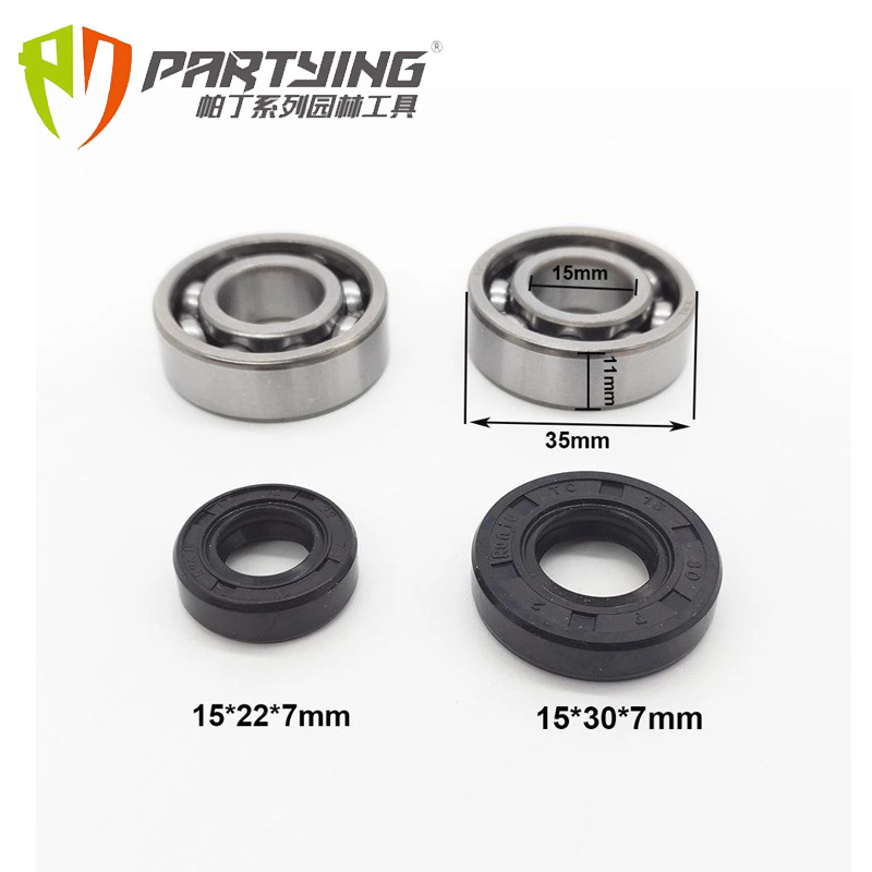 CG430 520 TL43 TL52二冲割草机大小油封 40-5 44-5箱体轴承