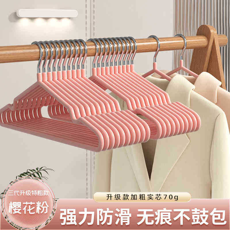 Perchas de estilo japonés, ropa para el hogar, 100 dormitorios de estudiantes, ropa de secado antideslizante y sin costuras, ropa de secado, soporte para hombros