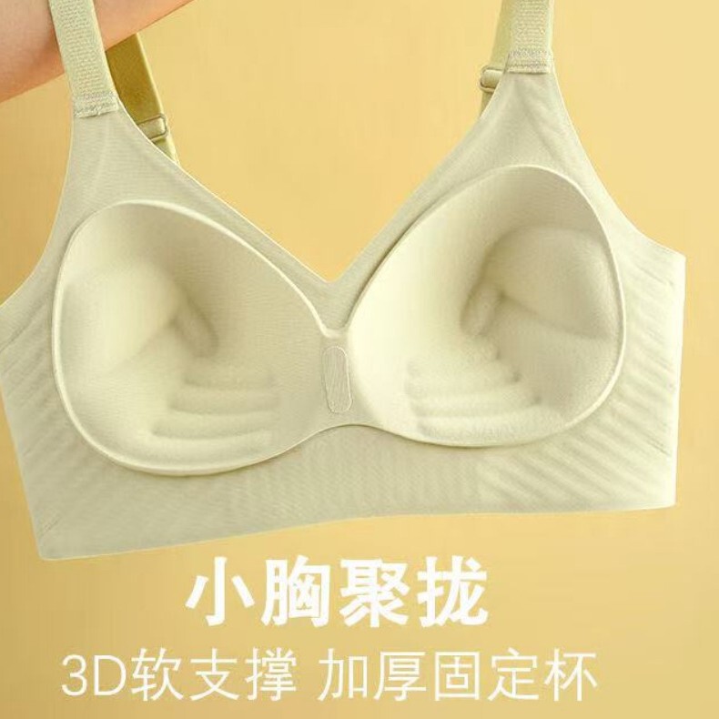 European and American Size Cross-Border E-Commerce Dropshipping Seamless Underwear, Seamless Thickened Small Chest Push-Up, Anti-Sagging, Side Breast Support European and American Size Cross-Border E-Commerce Dropshipping Seamless Underwear, Seamless Thickened Small Chest Push-Up, Anti-Sagging, Side Breast Support