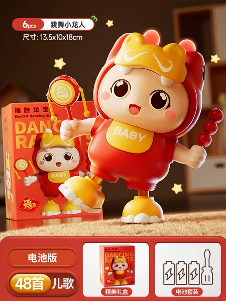Year of the Dragon limited edition (48 songs) gift box [battery version]