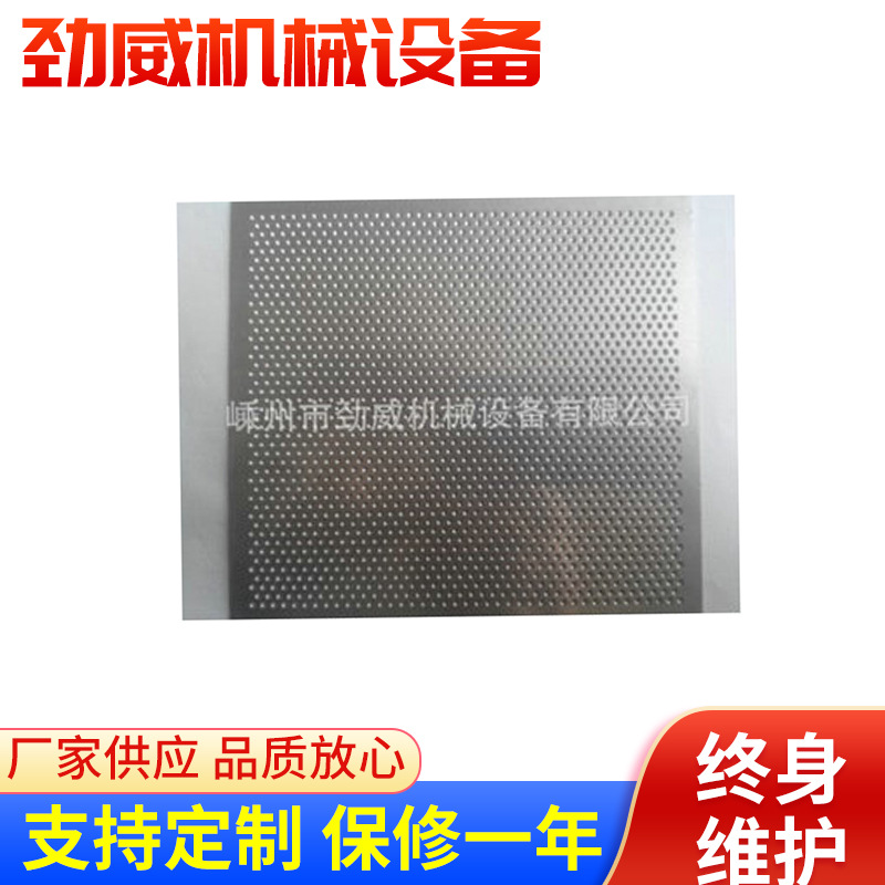 供应激光微孔网 商用涡轮粉碎机筛片粉碎机筛网设备配件现货批发