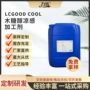 冰凉护肤涤纶涤棉整理剂