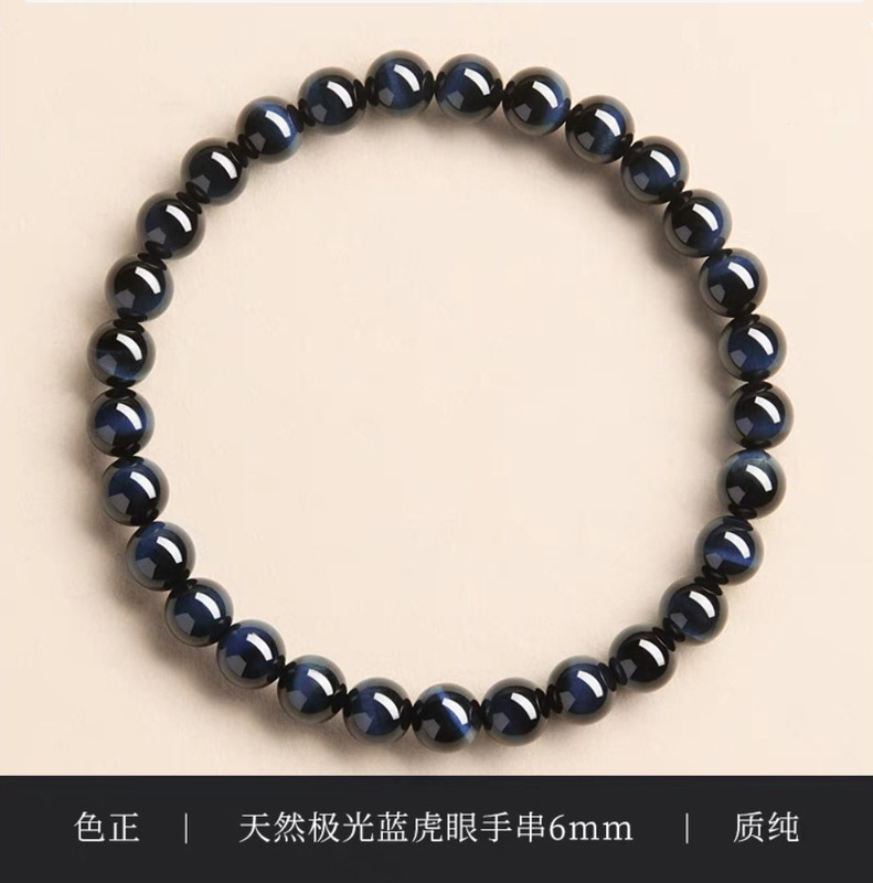 收藏级天然蓝虎眼石手链虎晴石珠子散珠串珠手串男女款手串批发|undefined