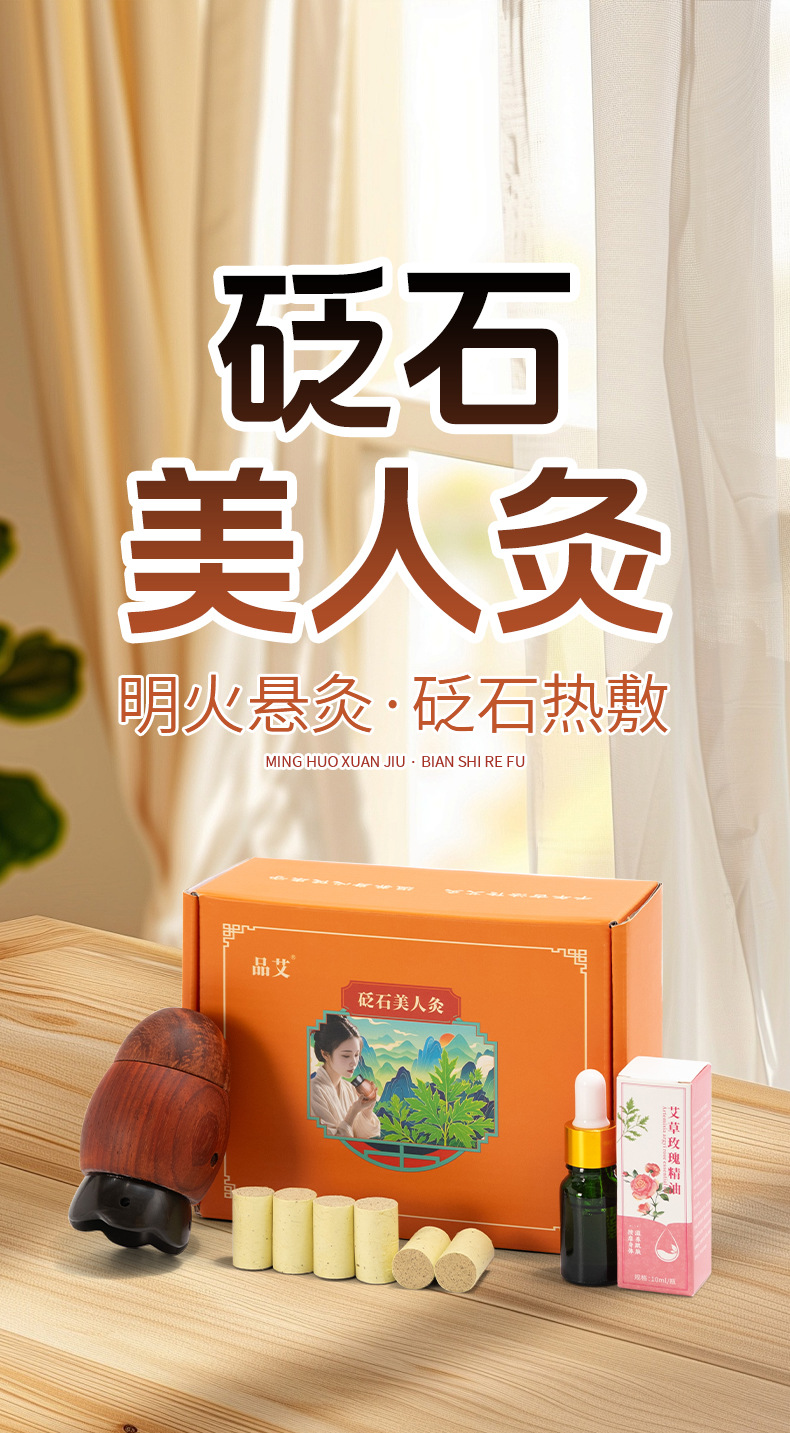 Bian Stone Moxibustion Jar with Mugwort Sticks for Home Warming Massage and Gua Sha Care 30 Sticks overview