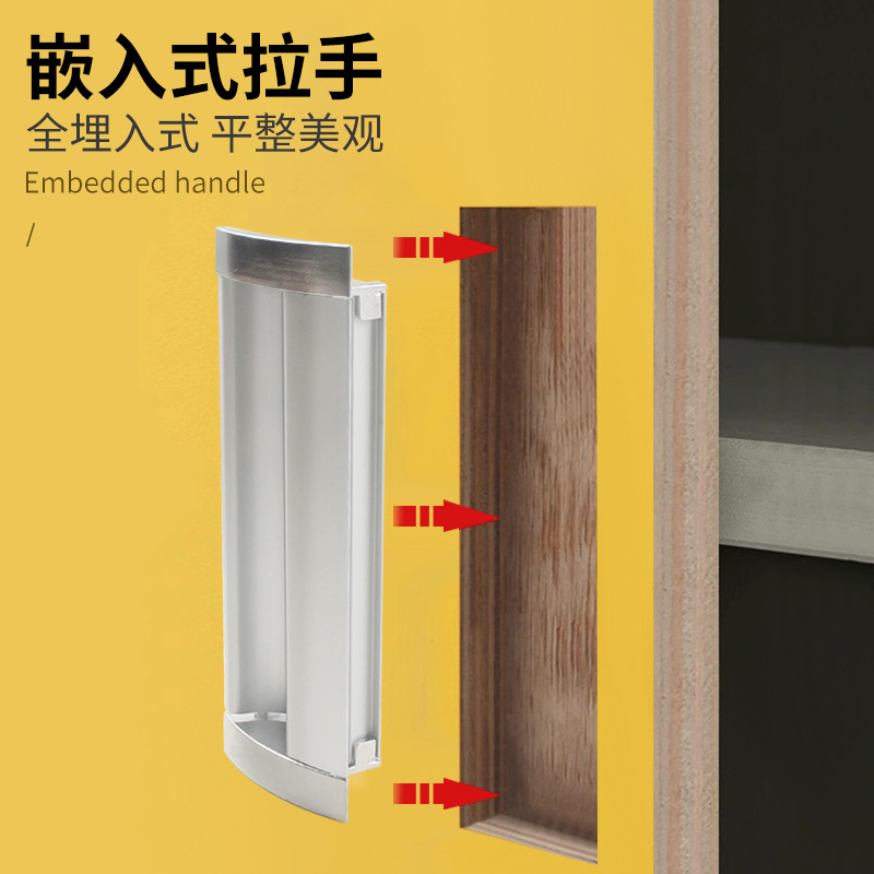 Grooved Embedded Hidden Handle, Aluminum Alloy Handle, Modern Sliding Door & Drawer Pull Hardware, Sheet Metal Handle