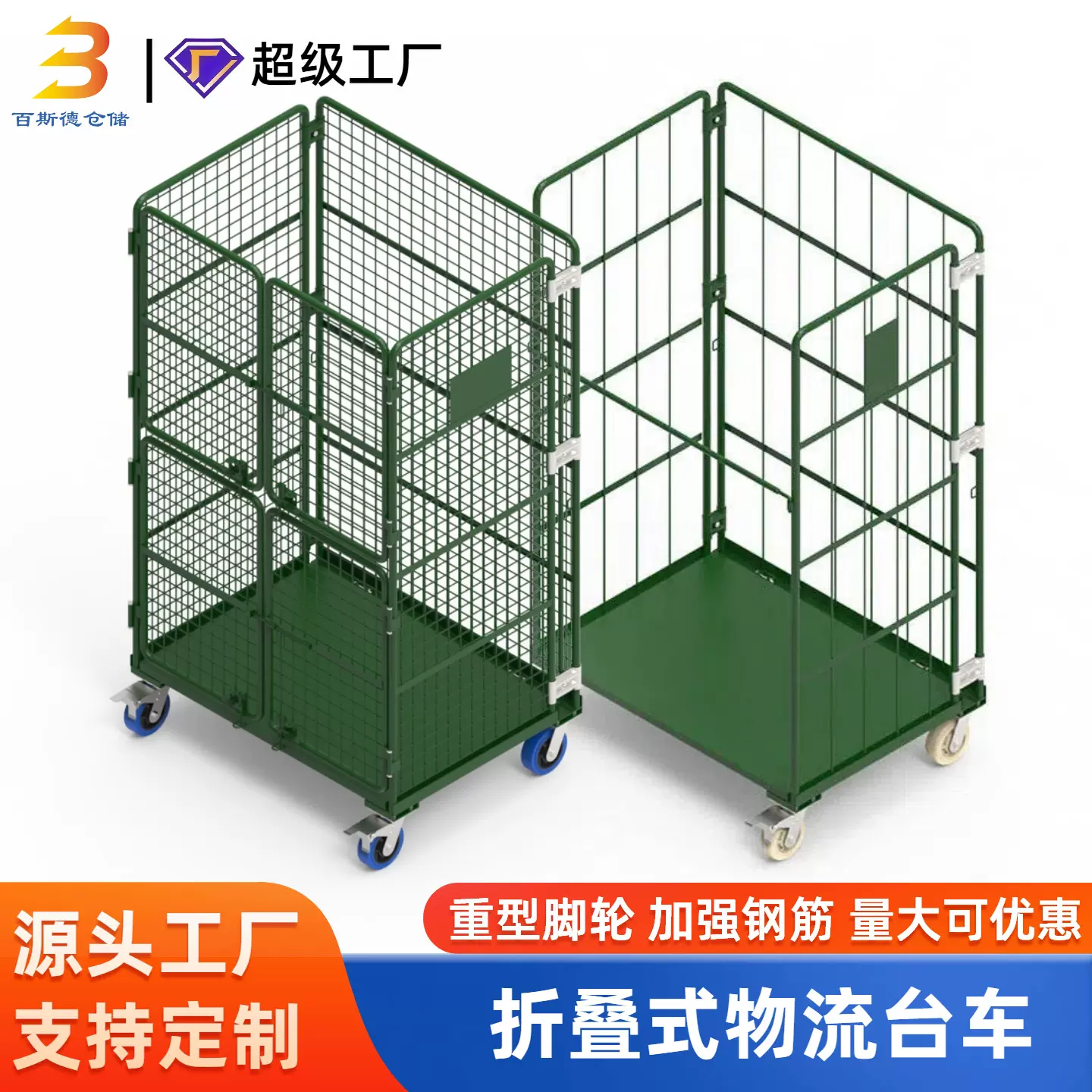 折叠式物流台车 仓库物料移动周转车快递分拣仓储笼车网车手推车